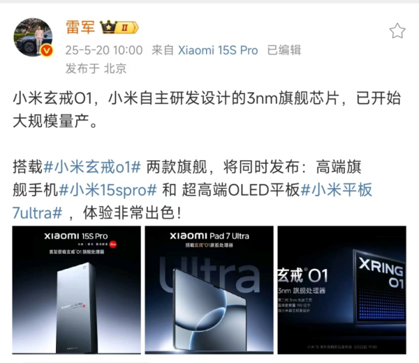 启运操盘 雷军：3nm芯片，已开启大规模量产！