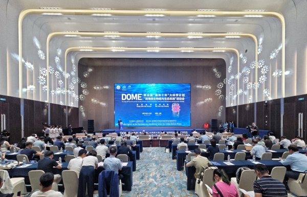 牛金财富 这项大科学计划在上海临港启动！目标：解锁深海“暗物质”生命密码