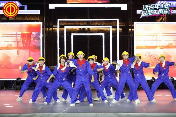 科创之星 “话百年工运・展浙工风采”浙江省职工街舞大赛举办