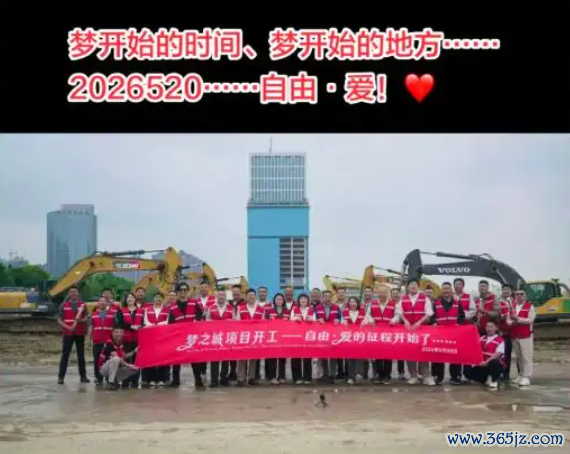 于东来谈梦之城建成后规划：有空余空间会建小区  既给员工也开放社会
